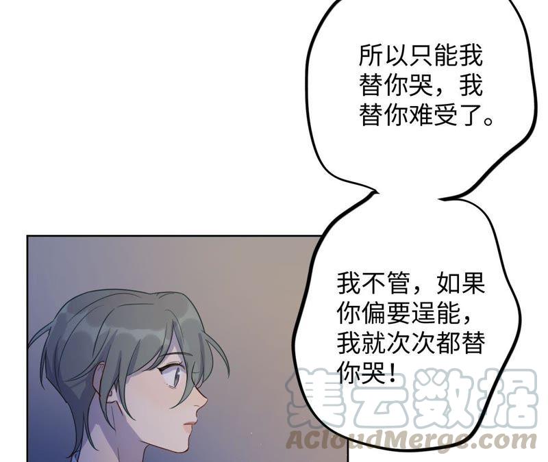 第54话 我知道自己想做的事了64