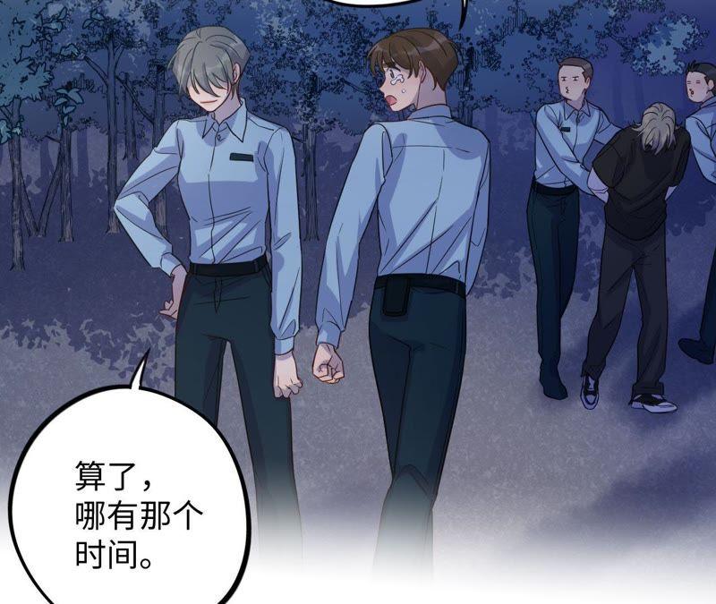第54话 我知道自己想做的事了66