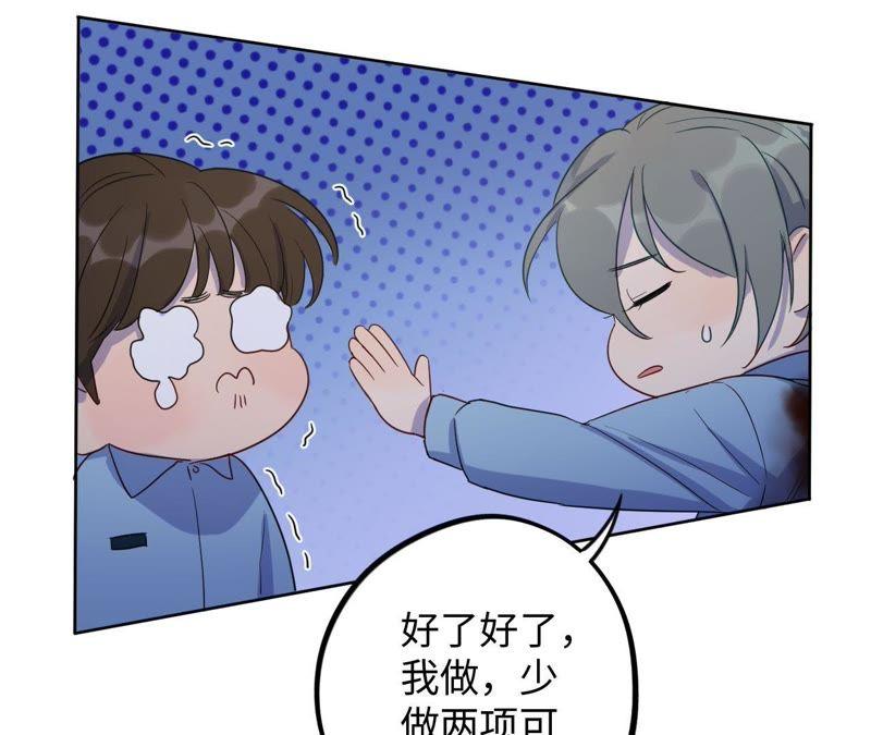 第54话 我知道自己想做的事了68