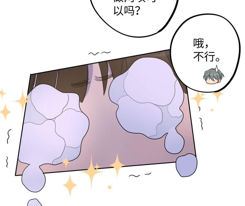 第54话 我知道自己想做的事了69