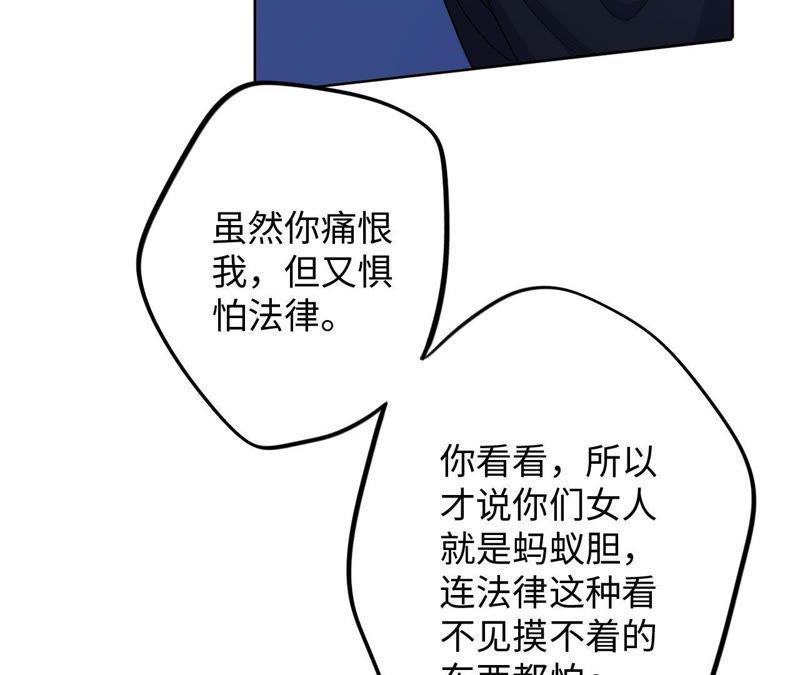 第54话 我知道自己想做的事了7