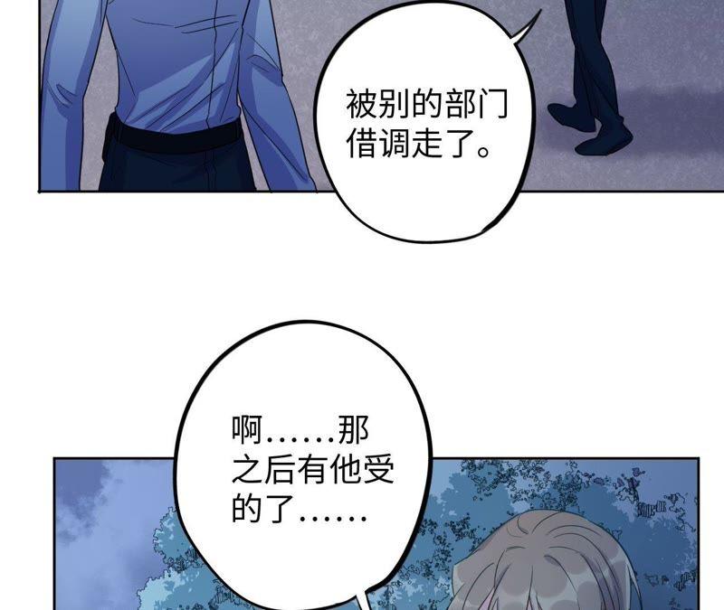 第54话 我知道自己想做的事了71