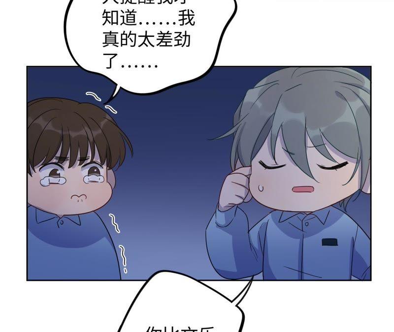第54话 我知道自己想做的事了77