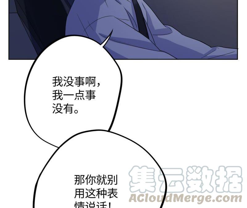 第54话 我知道自己想做的事了84