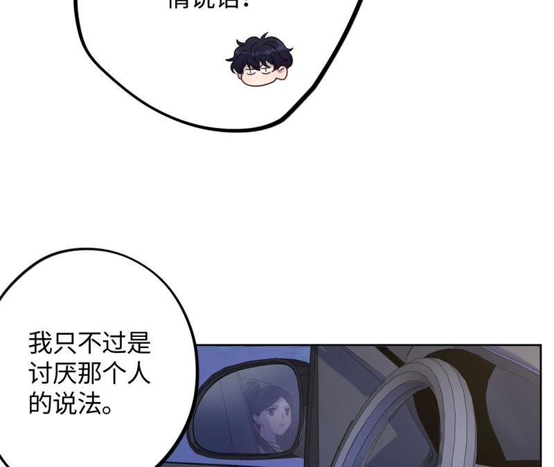 第54话 我知道自己想做的事了85