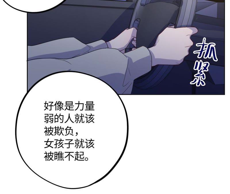 第54话 我知道自己想做的事了86