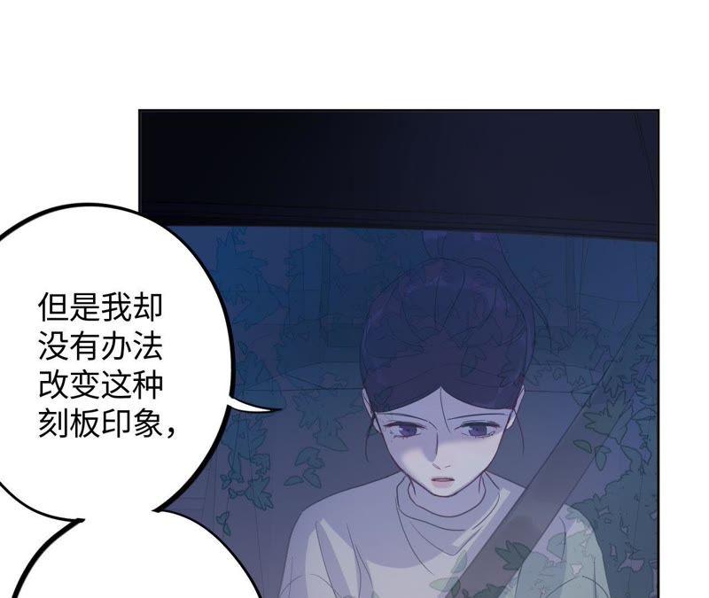 第54话 我知道自己想做的事了88