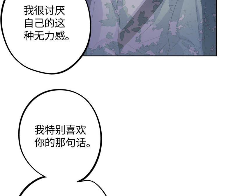 第54话 我知道自己想做的事了89