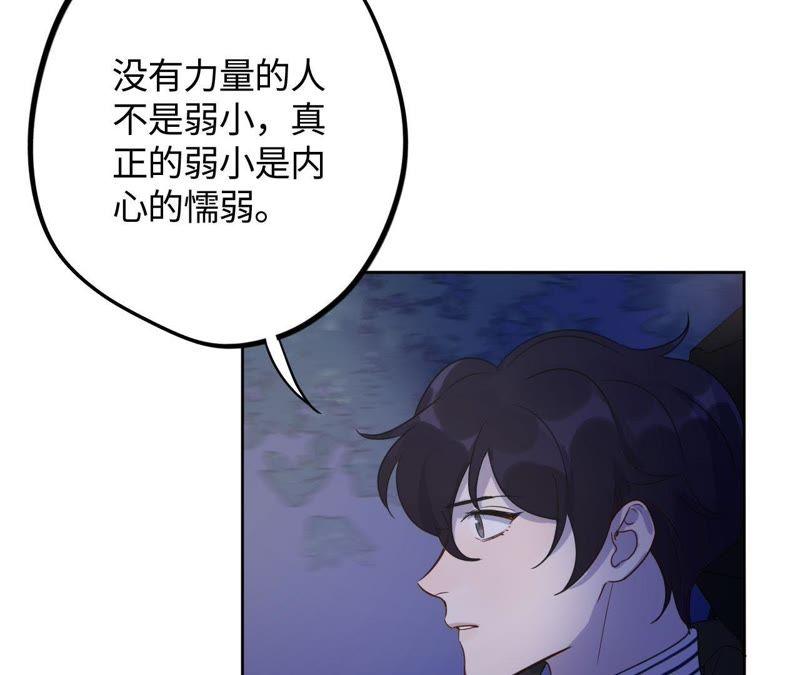 第54话 我知道自己想做的事了90