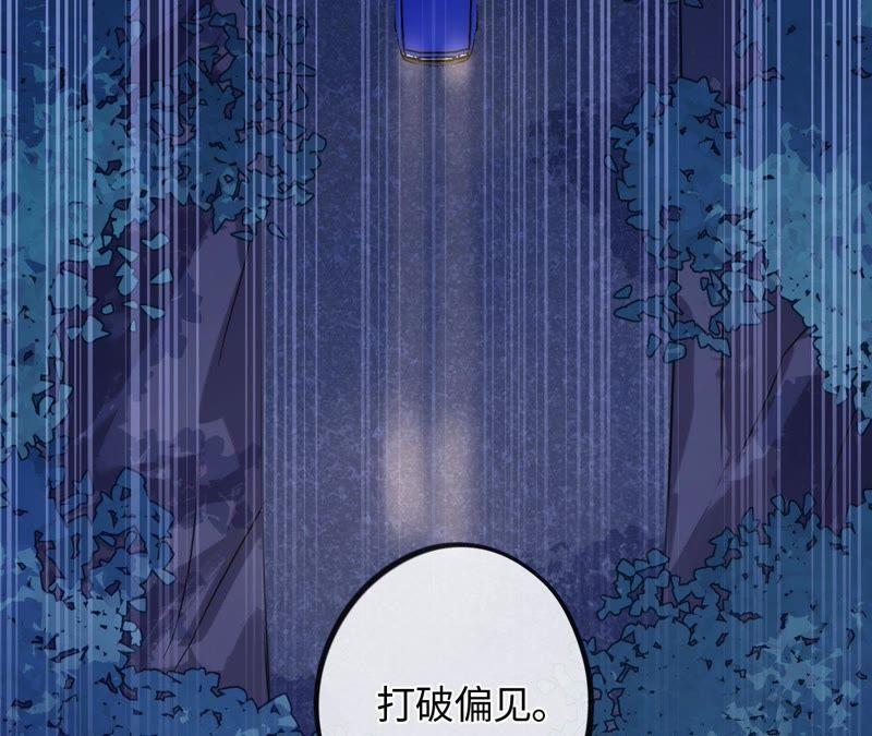 第54话 我知道自己想做的事了97