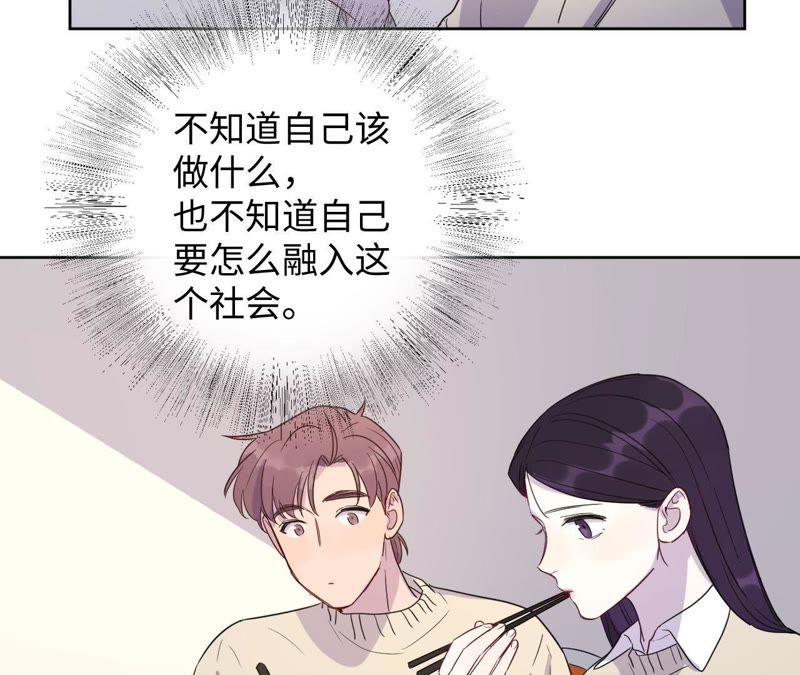 第57话 “情人”相见？？1