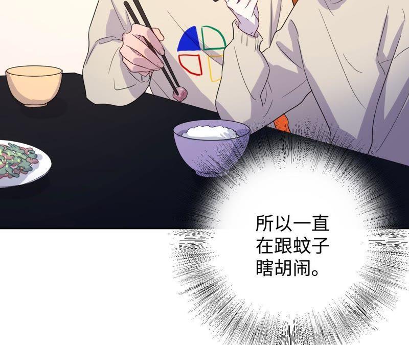 第57话 “情人”相见？？2