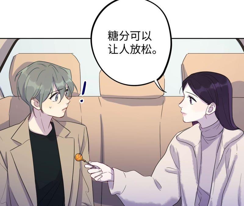 第57话 “情人”相见？？20