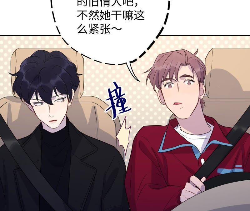 第57话 “情人”相见？？23