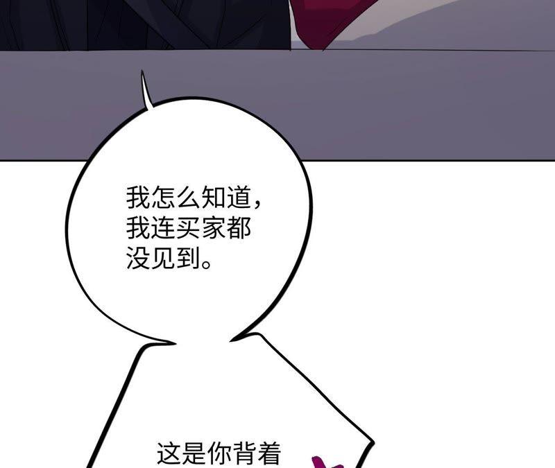 第57话 “情人”相见？？24
