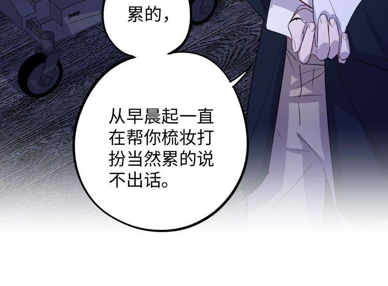 第57话 “情人”相见？？38