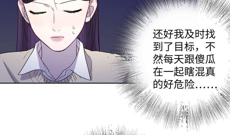 第57话 “情人”相见？？4
