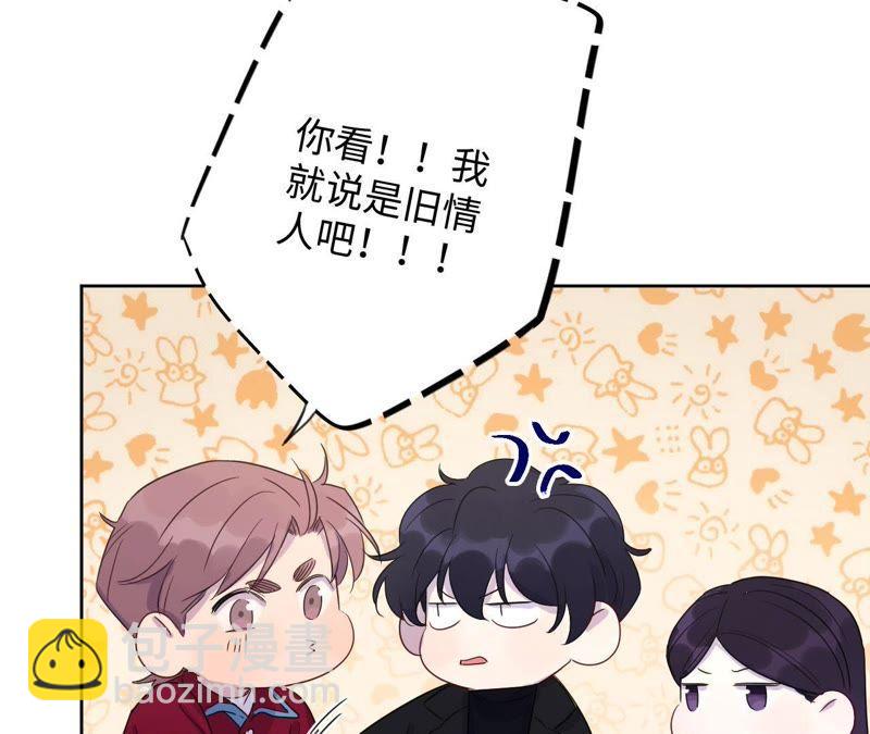 第57话 “情人”相见？？57