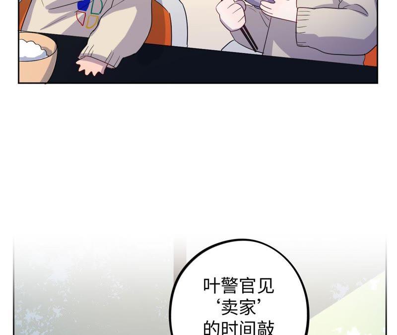 第57话 “情人”相见？？6