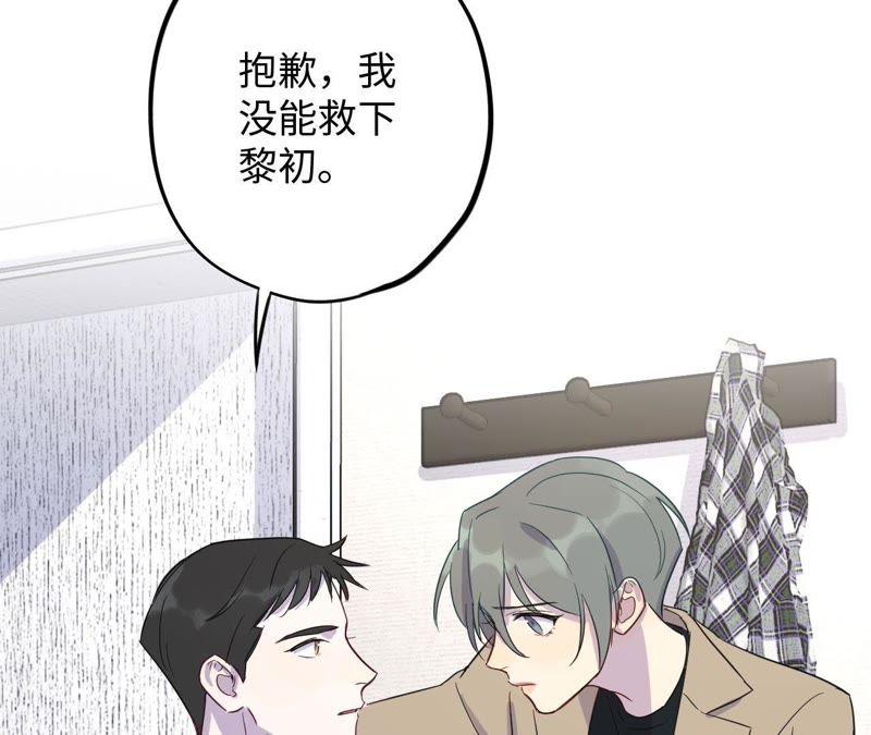 第57话 “情人”相见？？65