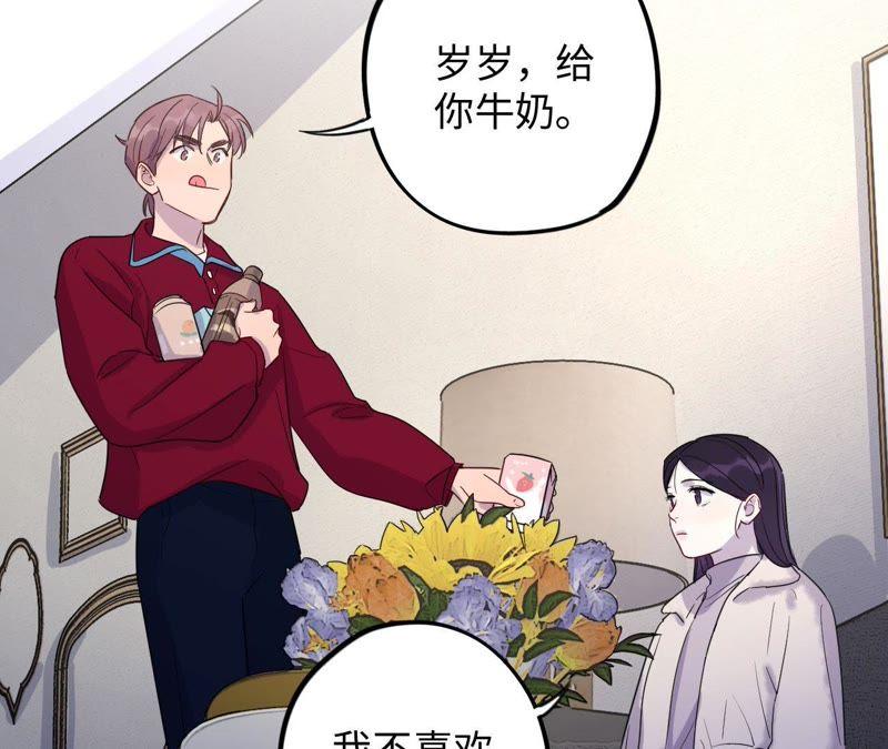 第57话 “情人”相见？？75