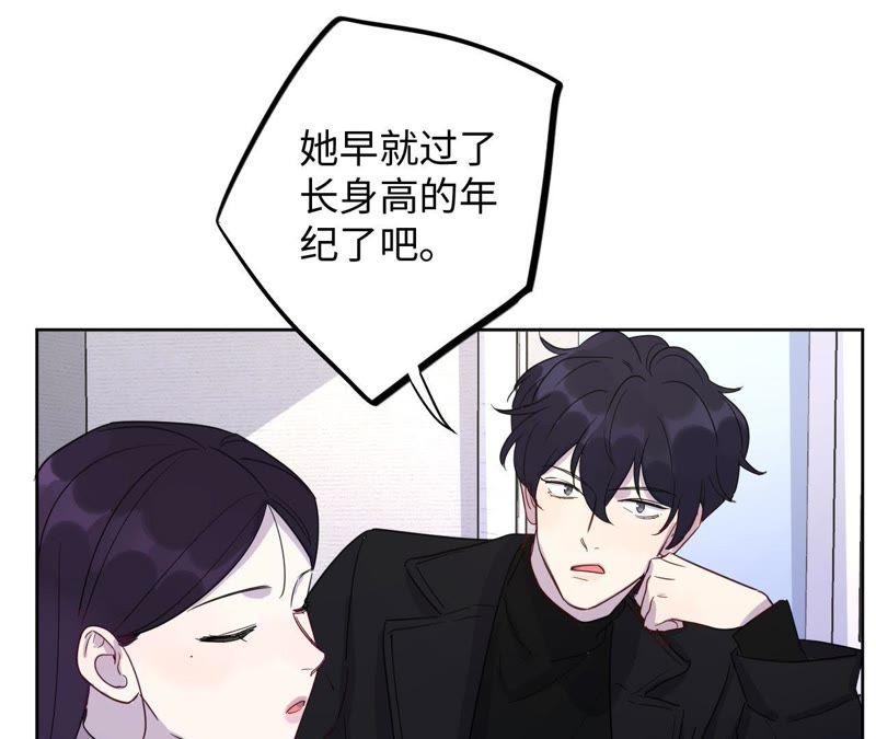 第57话 “情人”相见？？78