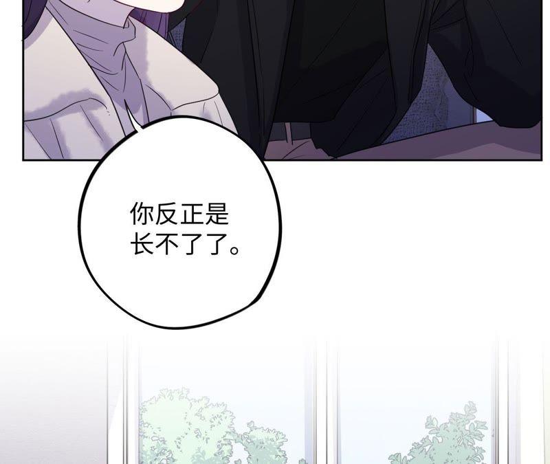 第57话 “情人”相见？？79