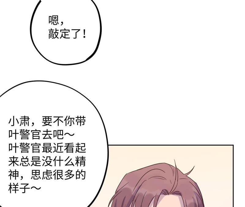 第57话 “情人”相见？？8