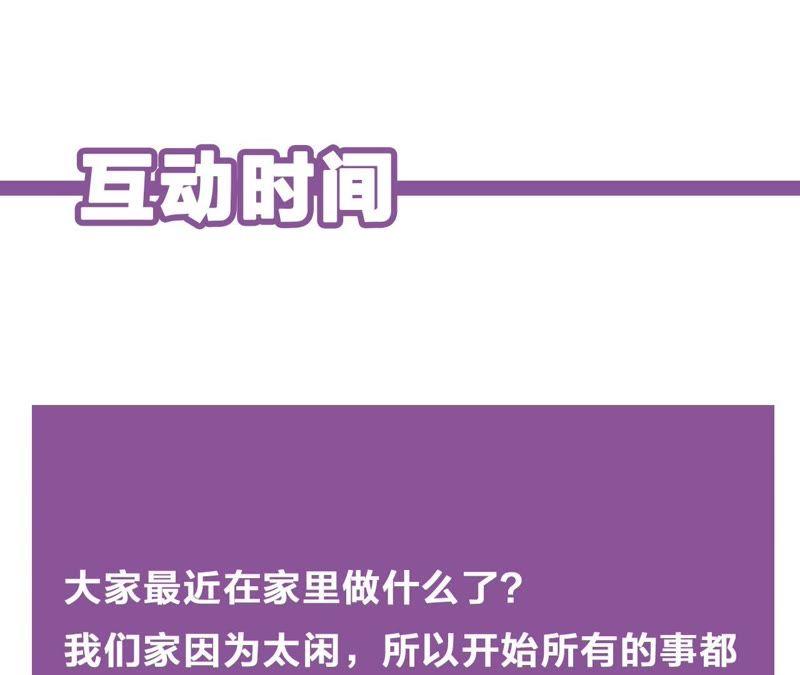 第57话 “情人”相见？？89