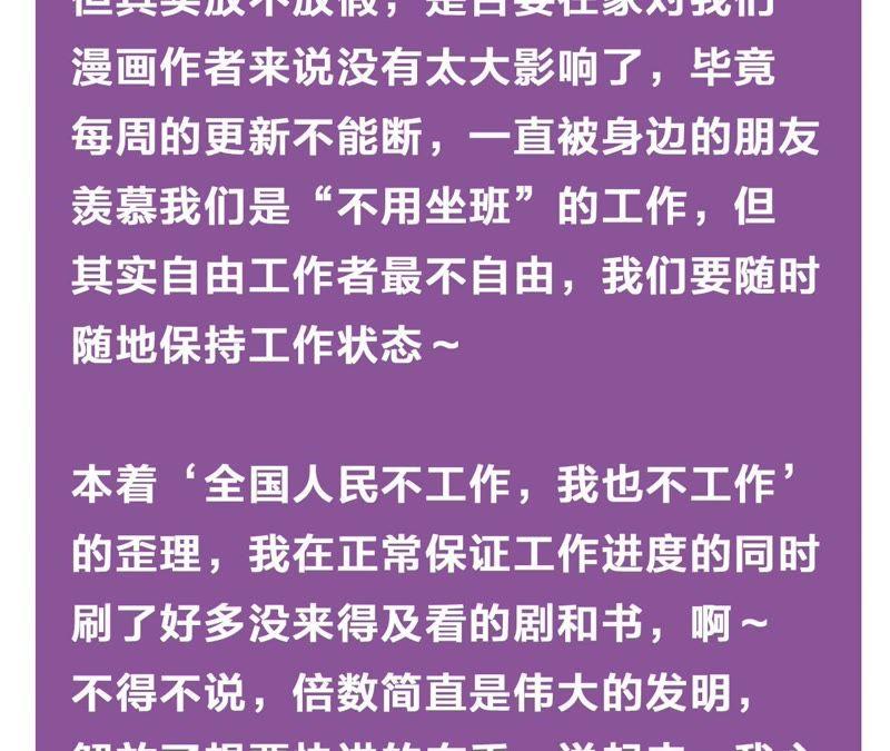 第57话 “情人”相见？？91