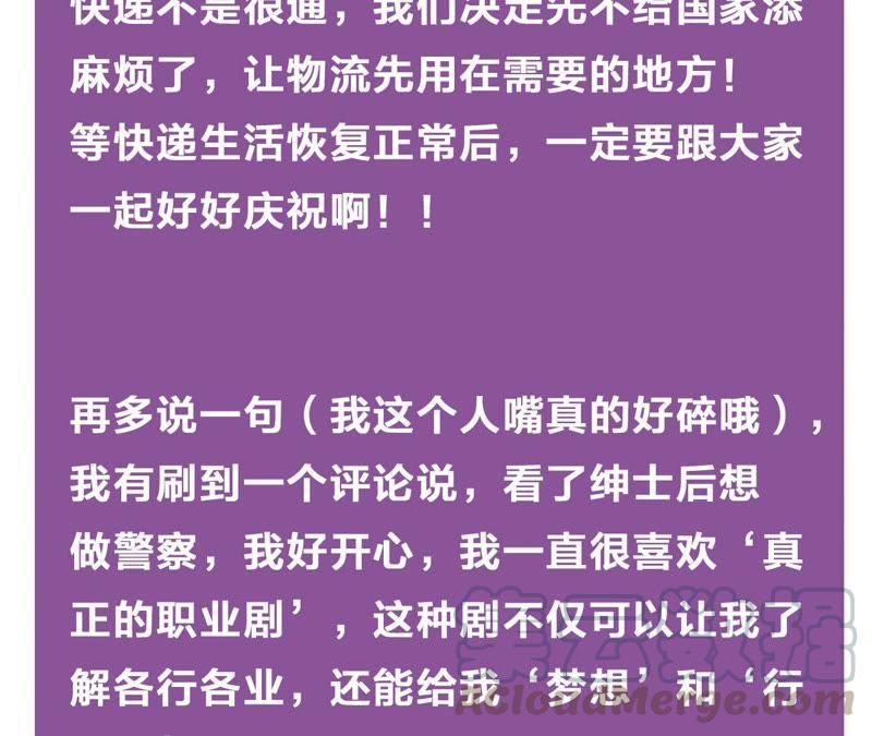 第57话 “情人”相见？？95