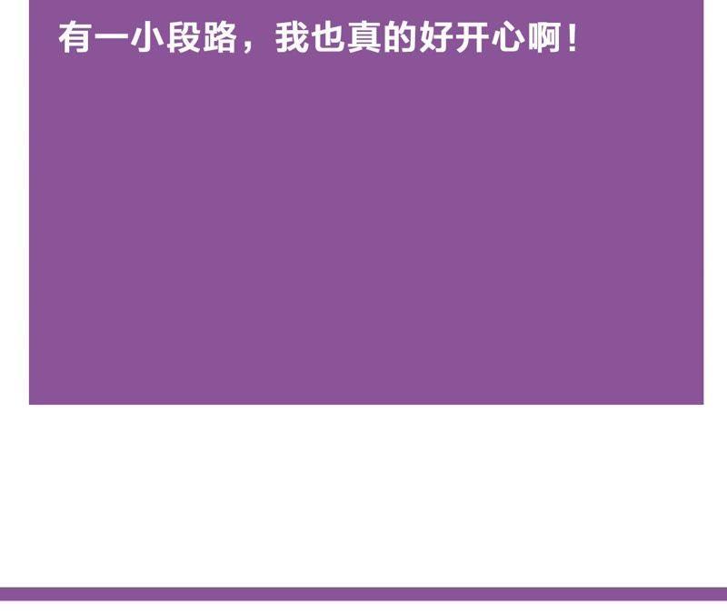 第57话 “情人”相见？？97