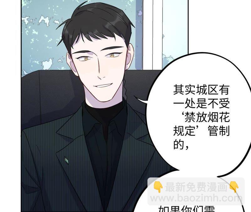 第58话 又可以放烟花了！12
