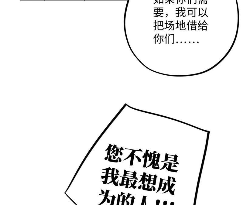 第58话 又可以放烟花了！13