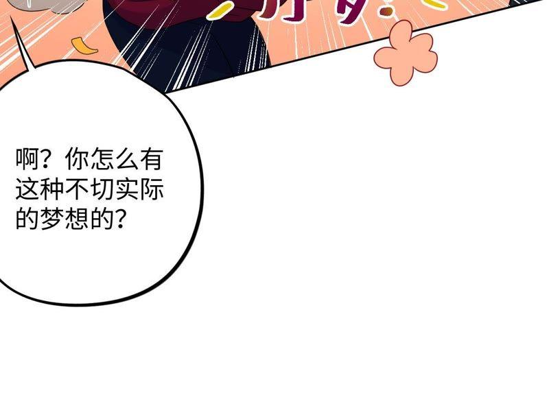 第58话 又可以放烟花了！15