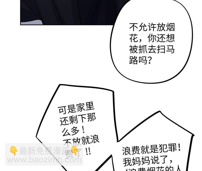 第58话 又可以放烟花了！6