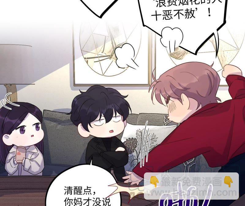 第58话 又可以放烟花了！7