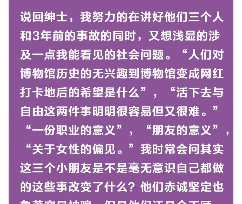 第58话 又可以放烟花了！87