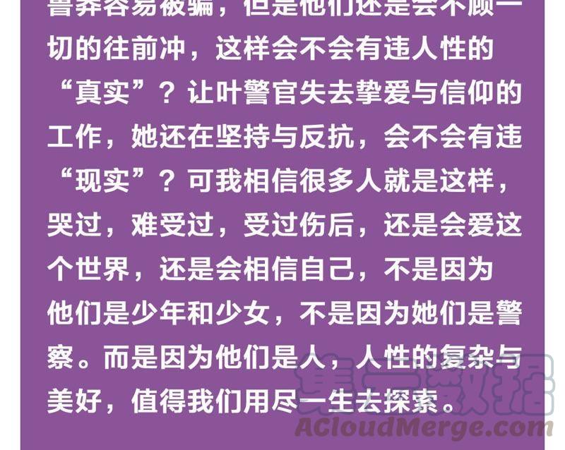 第58话 又可以放烟花了！88