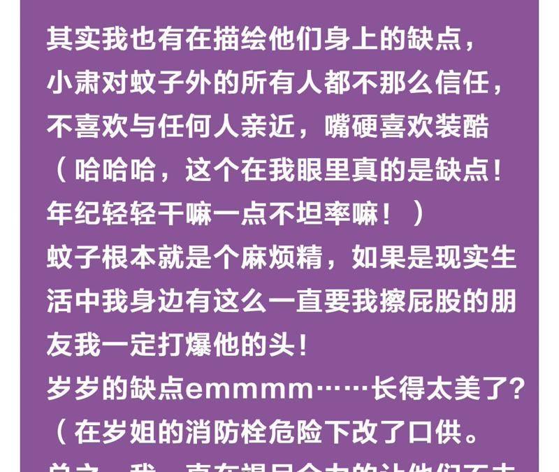 第58话 又可以放烟花了！89