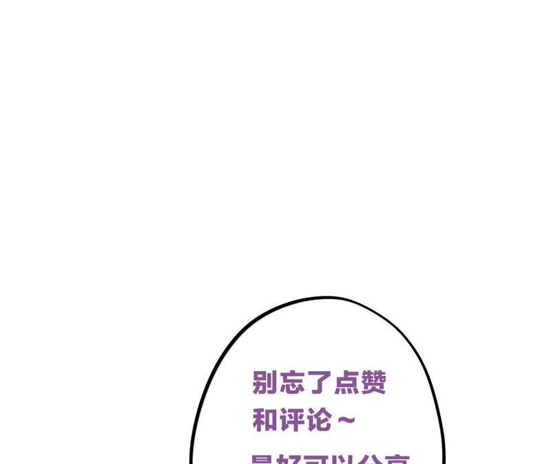 第58话 又可以放烟花了！92