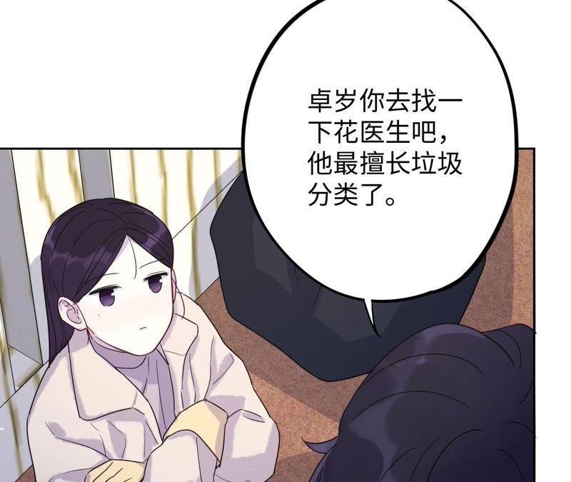 第60话 寂寞与在哪无关16
