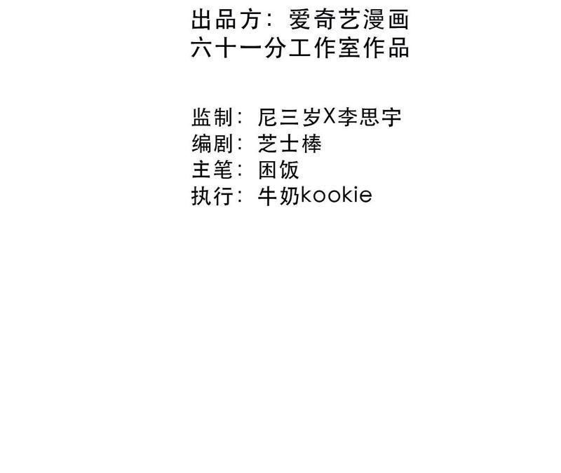第61话 无赖臭小鬼！21