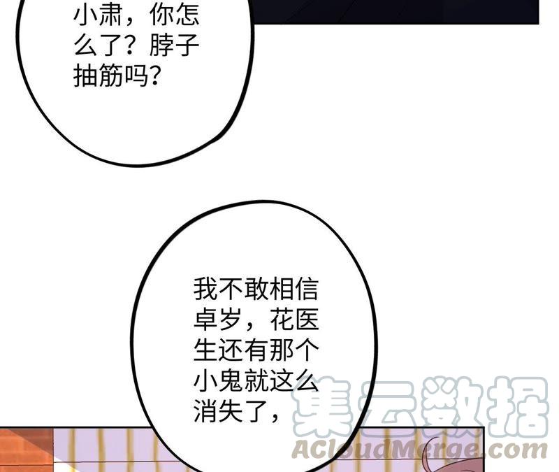 第61话 无赖臭小鬼！30