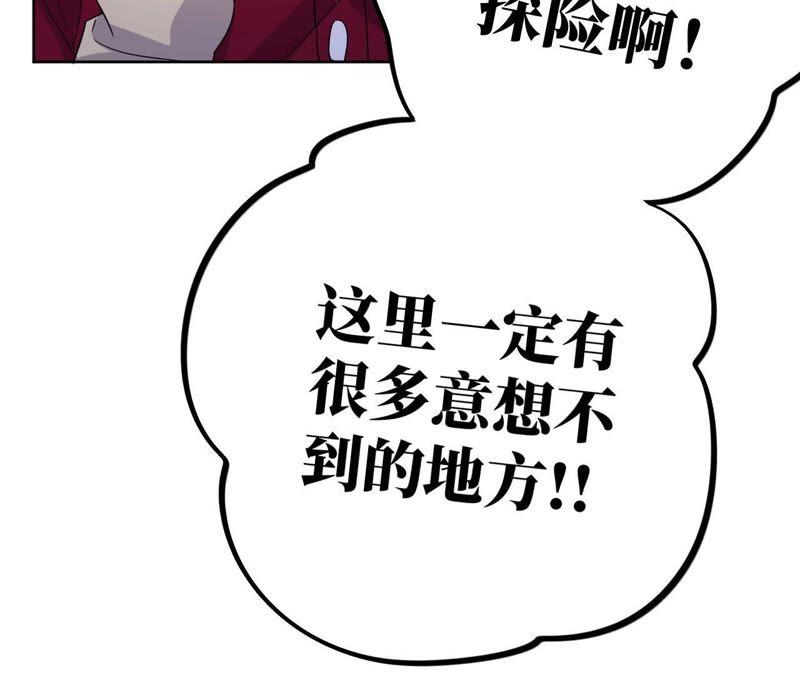 第61话 无赖臭小鬼！37