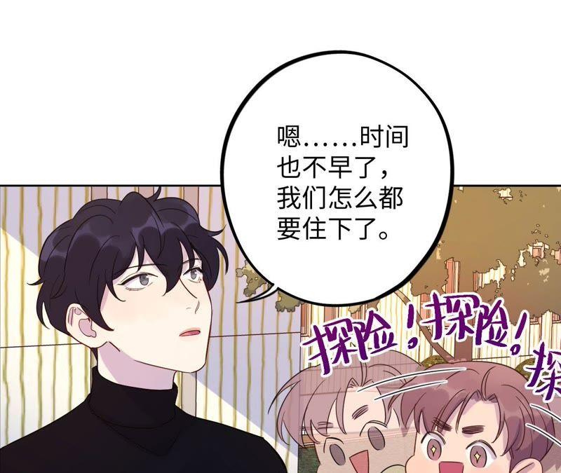 第61话 无赖臭小鬼！38
