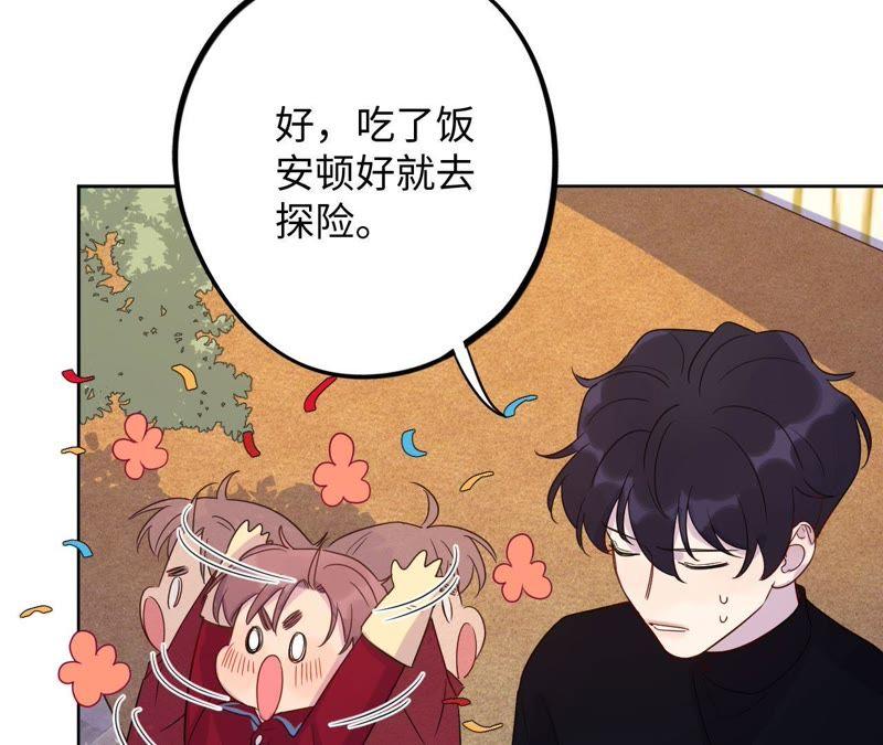 第61话 无赖臭小鬼！41