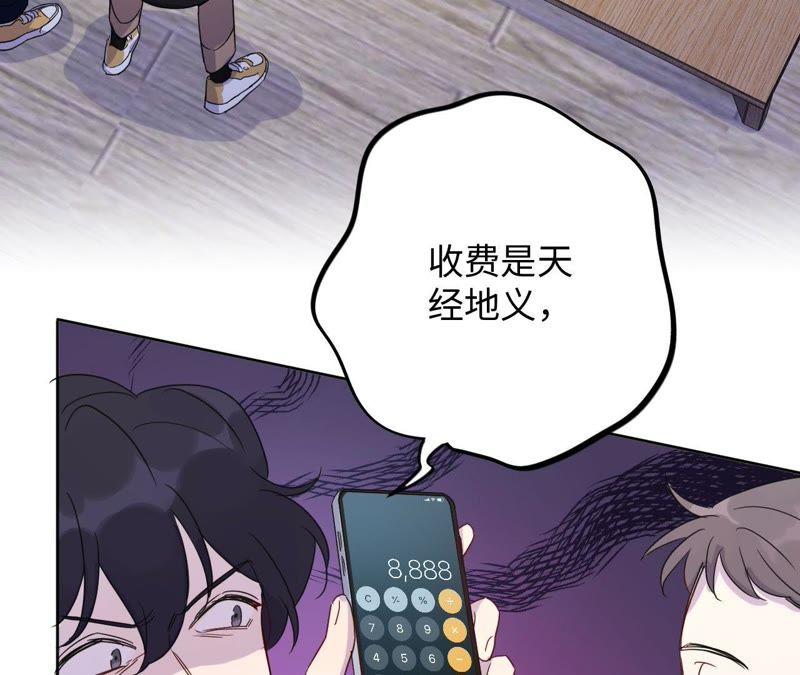 第61话 无赖臭小鬼！48