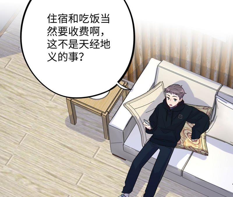 第61话 无赖臭小鬼！50