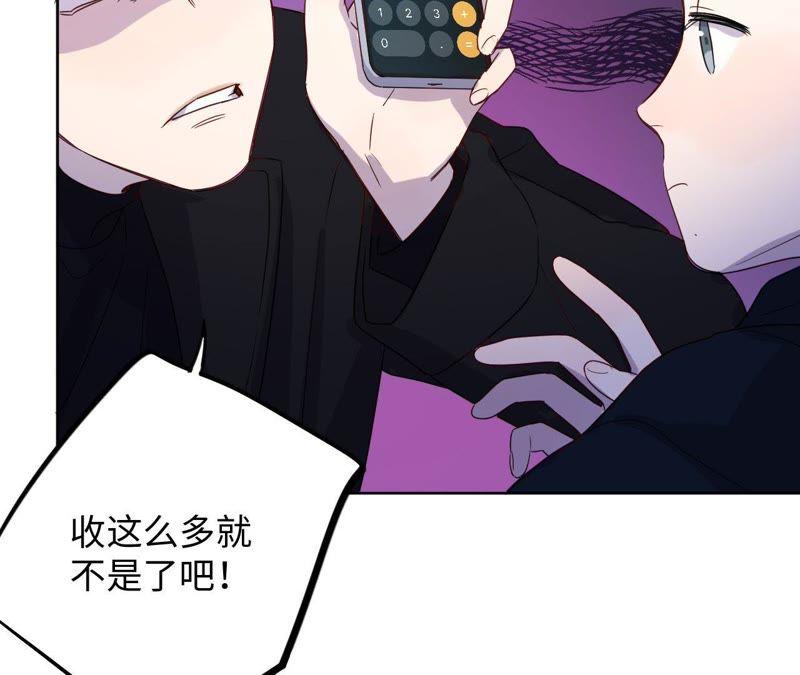 第61话 无赖臭小鬼！53